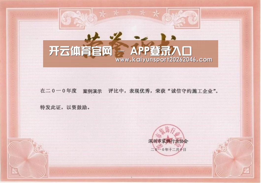 荣誉证书二(图1)