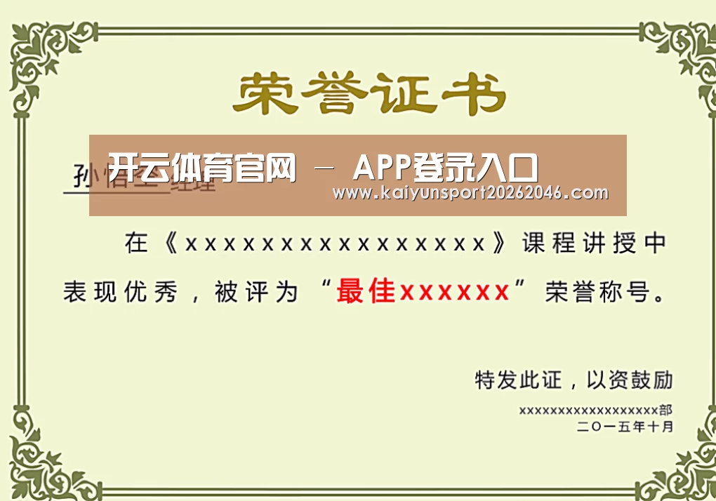 荣誉证书一(图1)