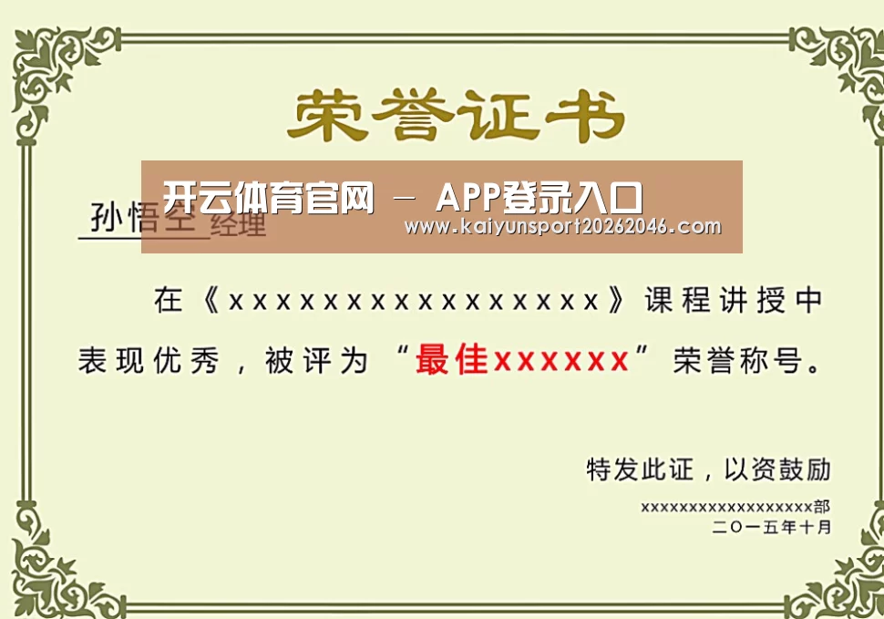 荣誉证书一